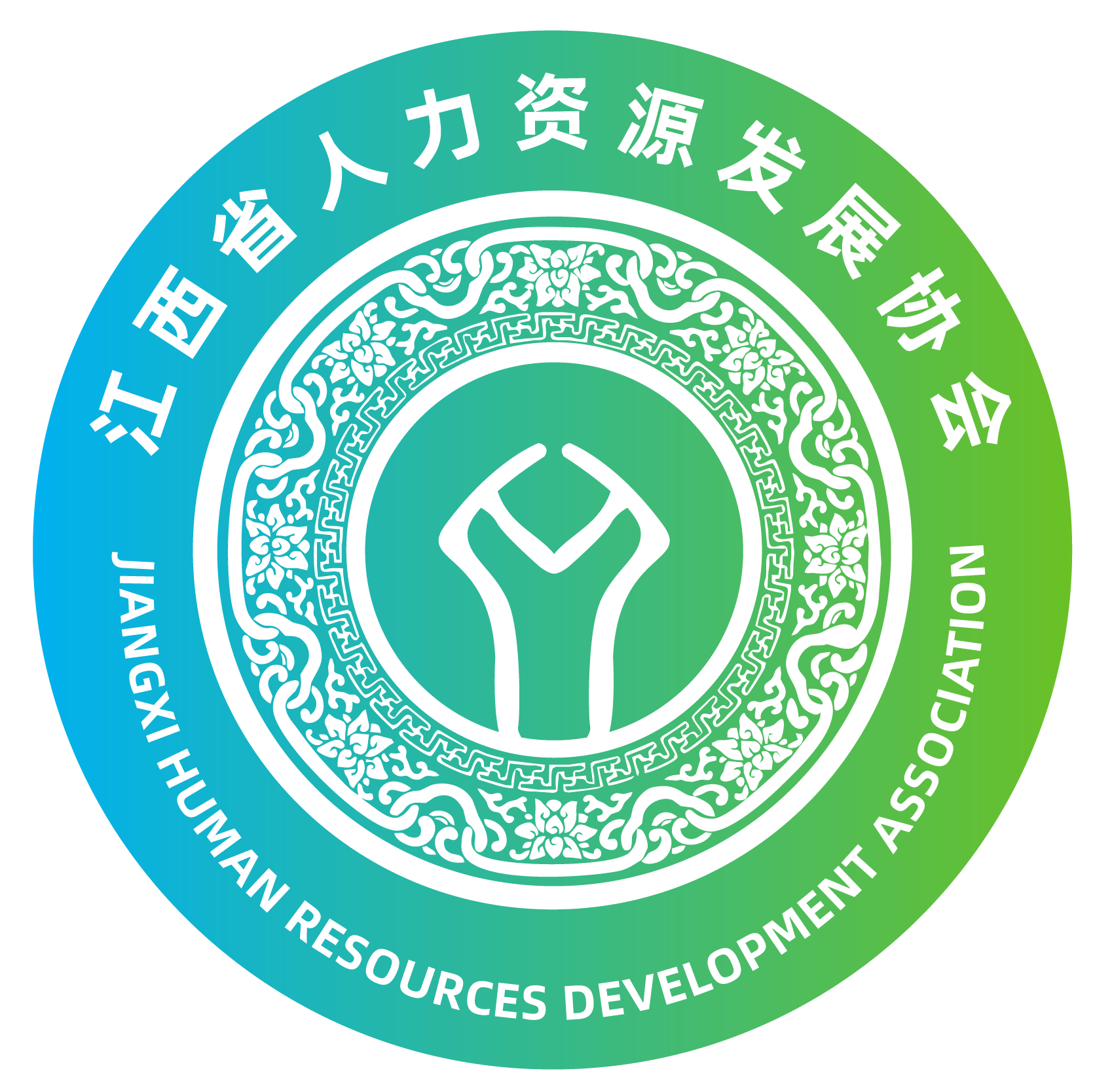 江西省人力資源發(fā)展協(xié)會