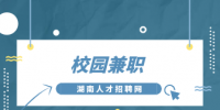 在校大學(xué)生可以做什么線上兼職？