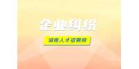 易職邦：湖南企業(yè)糾紛都有哪幾種？
