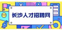 長沙人才招聘網(wǎng)：有話直說的員工，更受青睞嗎？