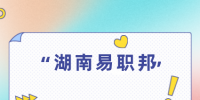 湖南易職邦：做支付寶兼職客服可以掙多少錢？