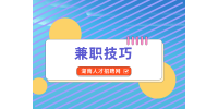 湖南人才網(wǎng)：學(xué)會抖音玩法，兼職月入上萬
