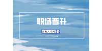 長沙找工作：為何公司漲薪還是留不住人？
