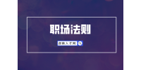 湖南人才招聘網(wǎng)：求職更看重能力還是學(xué)歷？