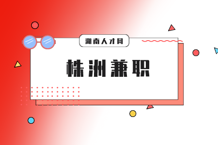 株洲兼職：不銹鋼焊接師傅，25元/次，完工結(jié)算