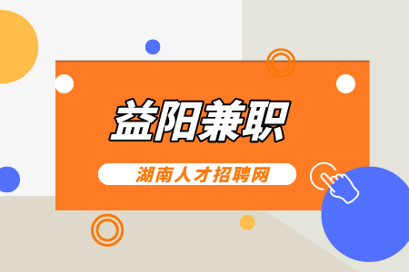益陽兼職：電氣工程設(shè)備安裝工，200元/天，完工結(jié)算