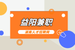 益陽兼職：電氣工程設(shè)備安裝工，200元/天，完工結(jié)算