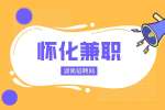 懷化兼職網(wǎng)：誠招禮服古典旗袍模特，日結(jié)200