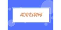 湖南招聘網(wǎng)：騰訊2022校園招聘啟動公告