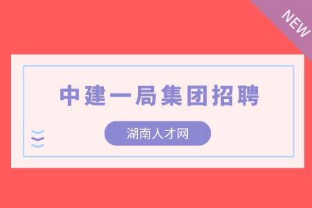 湖南人才網(wǎng)