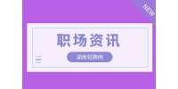 湖南招聘網(wǎng)|私人老板為什么不怕勞動仲裁？