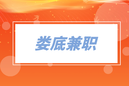 婁底兼職德語翻譯5千-1萬