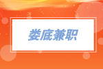 婁底兼職酒后代駕350元/天