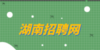 湖南招聘網(wǎng)|中國能源投資集團(tuán)招聘97人