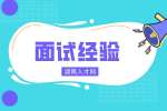 在長(zhǎng)沙找工作文員工作該如何自我介紹？